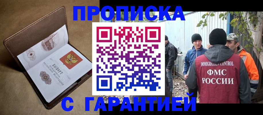 миграционный учет в Алдане