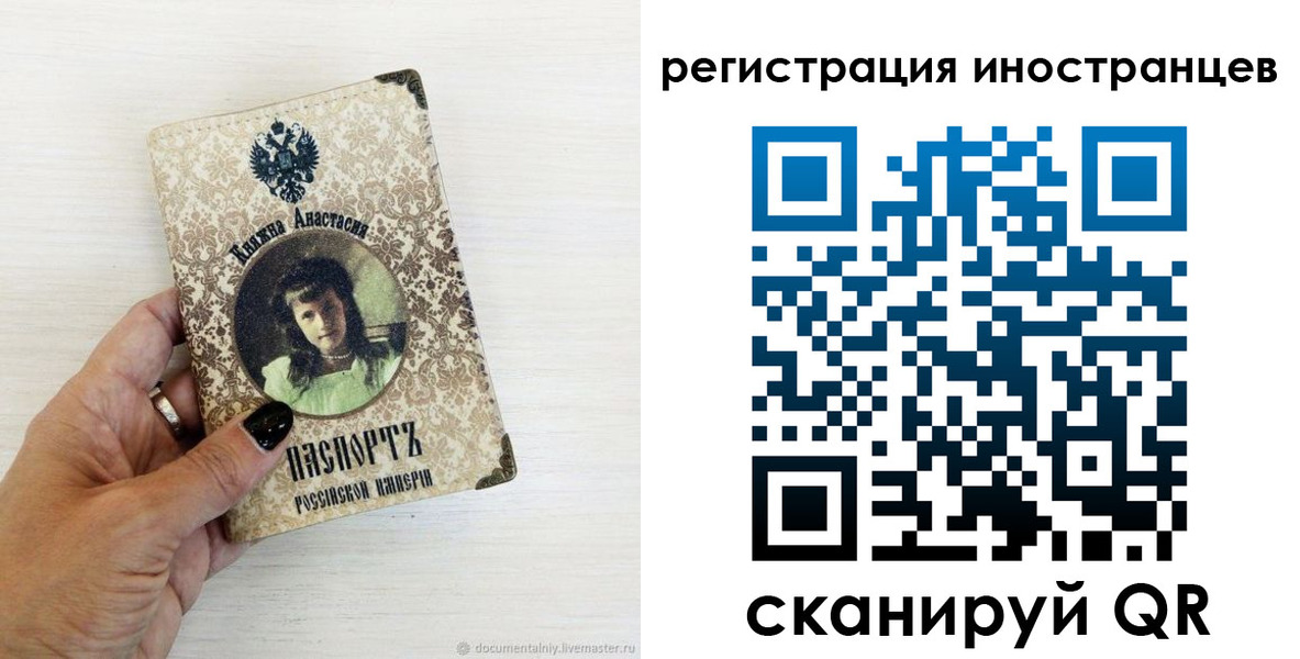 прописка от собственника в Алдане