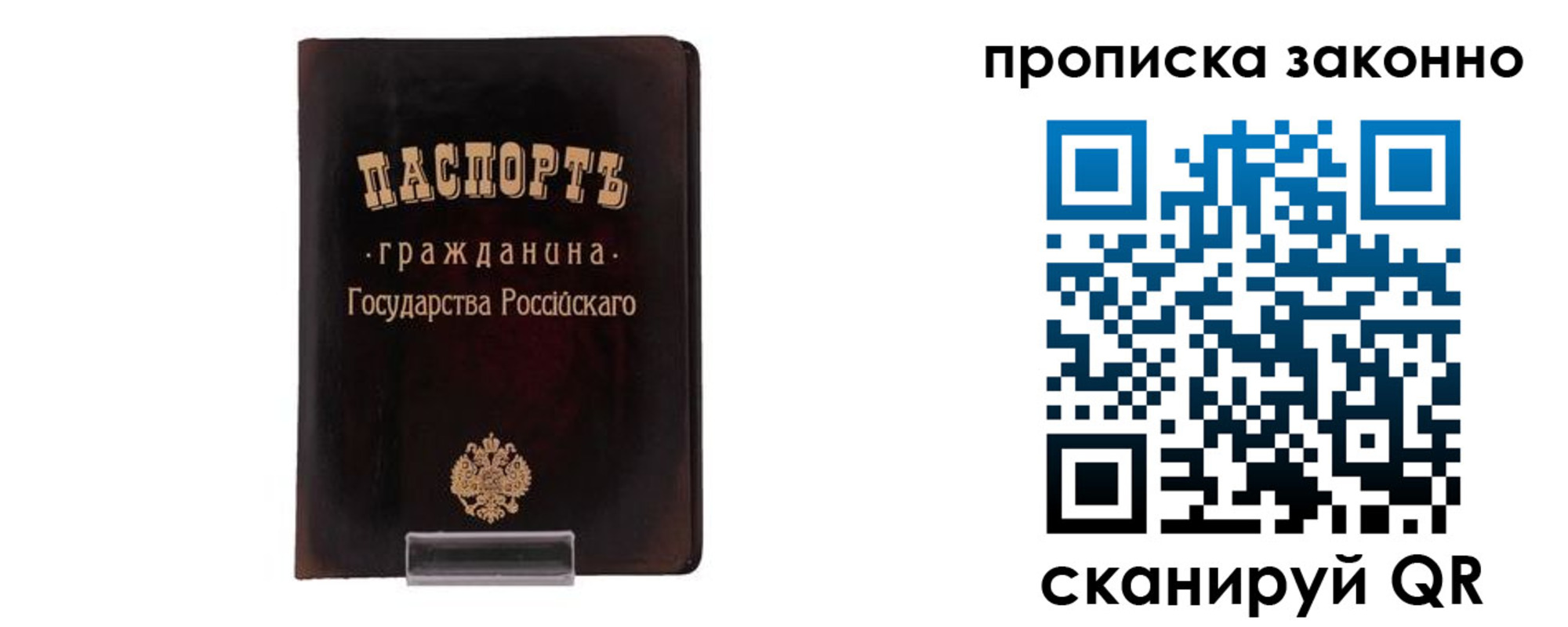 временная регистрация собственник в Алдане