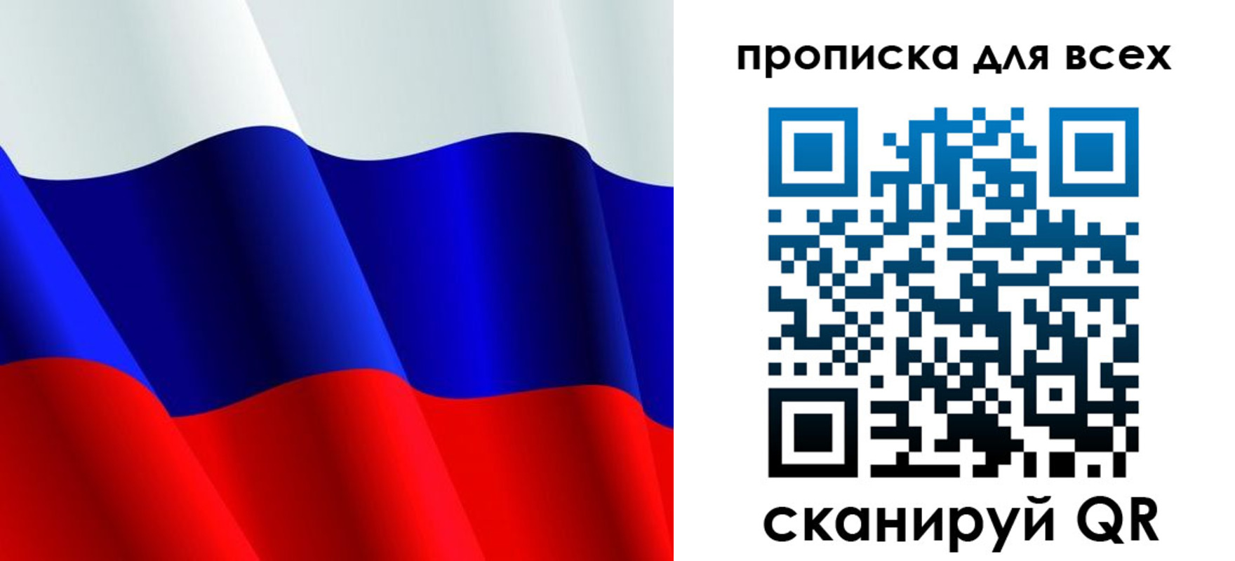 временная регистрация в квартире в Алдане