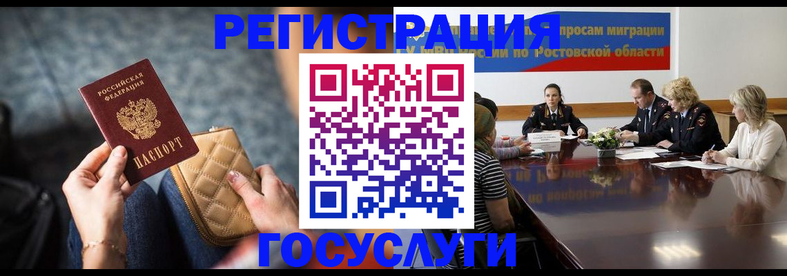 где прописаться в Алдане