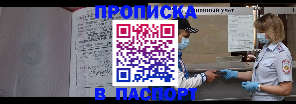 миграционный учет в Алдане