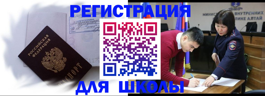 временная регистрация адрес в Алдане