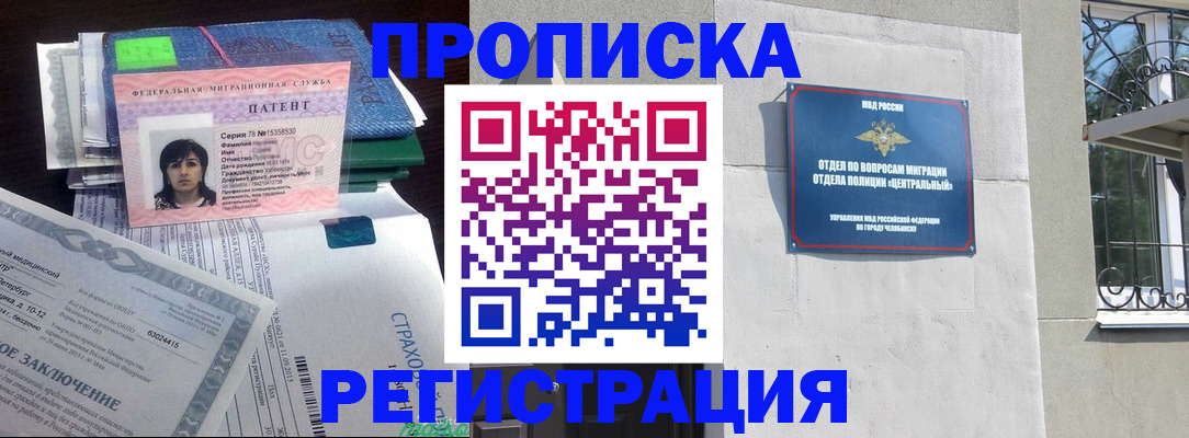 прописка паспорт в Алдане