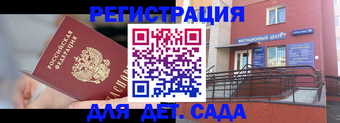 прописка поиск в Алдане