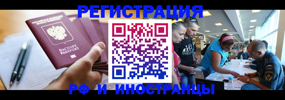 временная регистрация адрес в Алдане